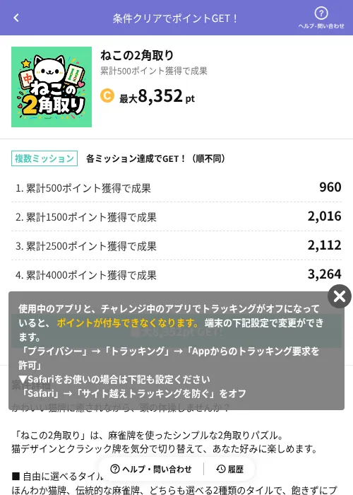 ねこの2角取りの過去最高画像(Powl(AppDriver)・2026年6月14日)
