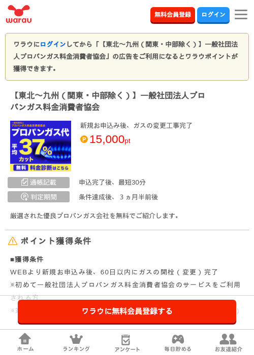 ブロの過去最高画像（ワラウ・2026年4月4日）