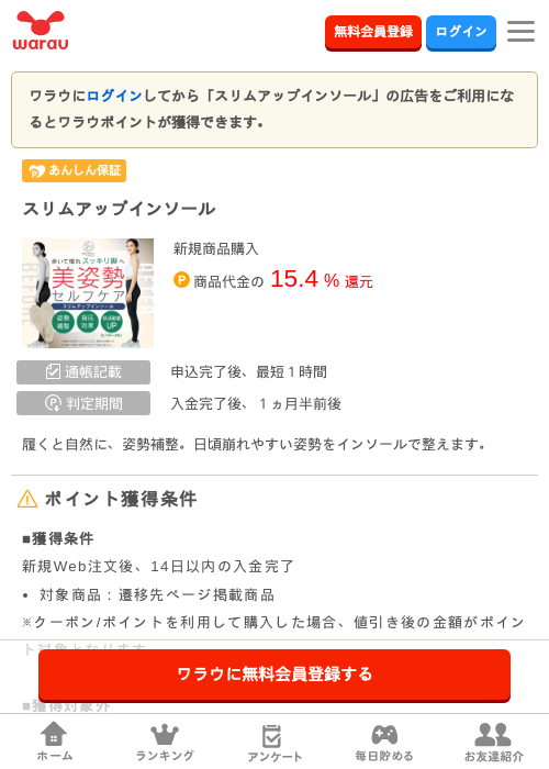 インの過去最高画像（ワラウ・2026年3月30日）