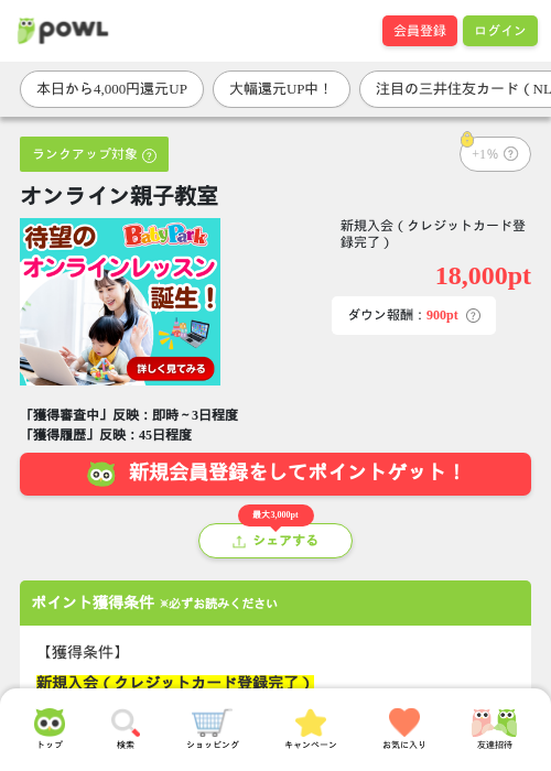 ラインの過去最高画像（Powl・2026年3月26日）