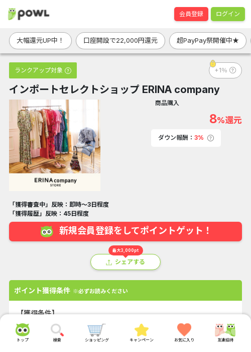ショップの過去最高画像（Powl・2026年3月22日）