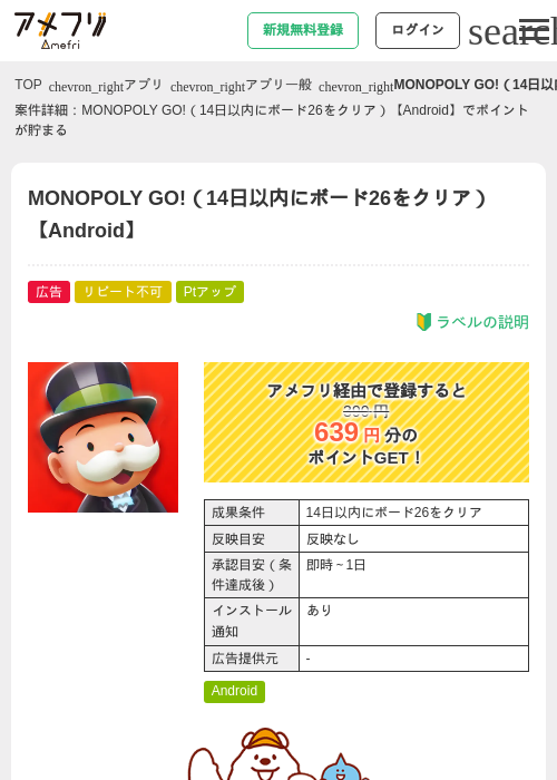 Poの過去最高画像（アメフリ・2026年5月7日）