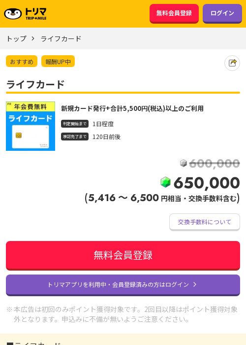 ライの過去最高画像（トリマ・2026年3月23日）
