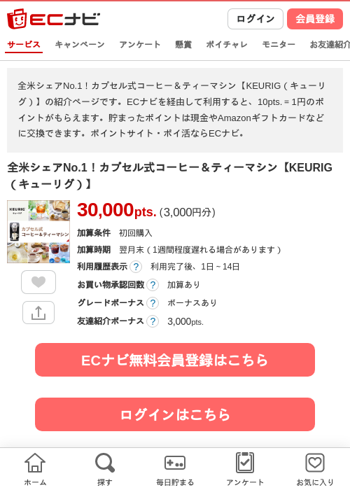 マジンの過去最高画像（ECナビ・2026年4月23日）