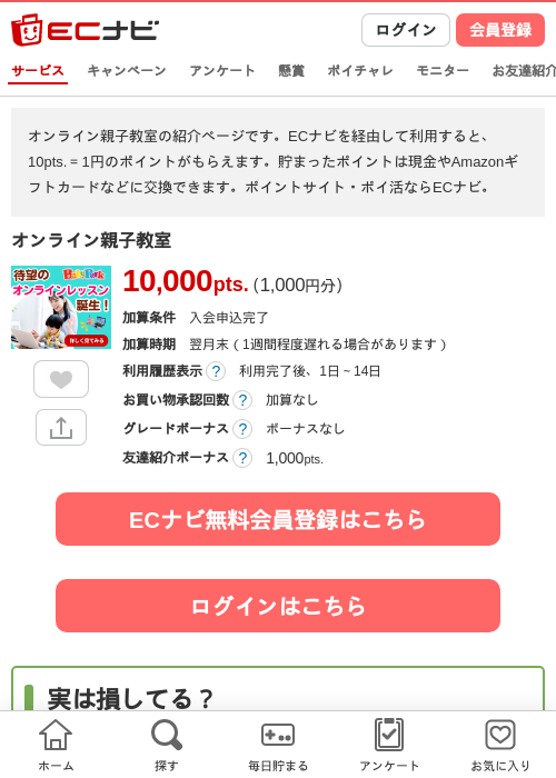 オンラインの過去最高画像（ECナビ・2026年4月21日）