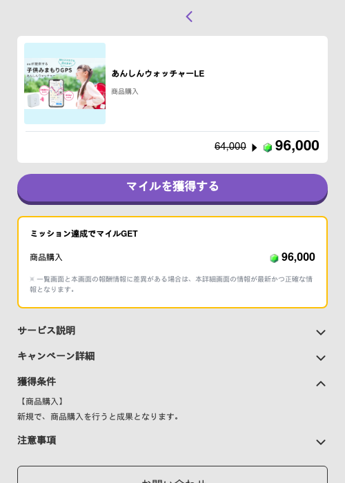Leの過去最高画像（トリマ （ミッションB）・2026年5月4日）