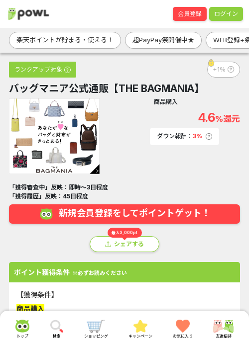 MAの過去最高画像（Powl・2026年3月22日）