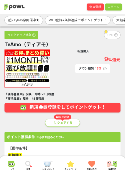 eaの過去最高画像（Powl・2026年3月22日）