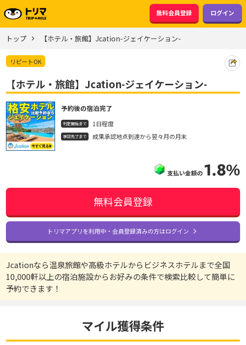 Jcationの過去最高画像（トリマ・2026年3月20日）
