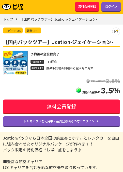 パックの過去最高画像（トリマ・2026年3月20日）
