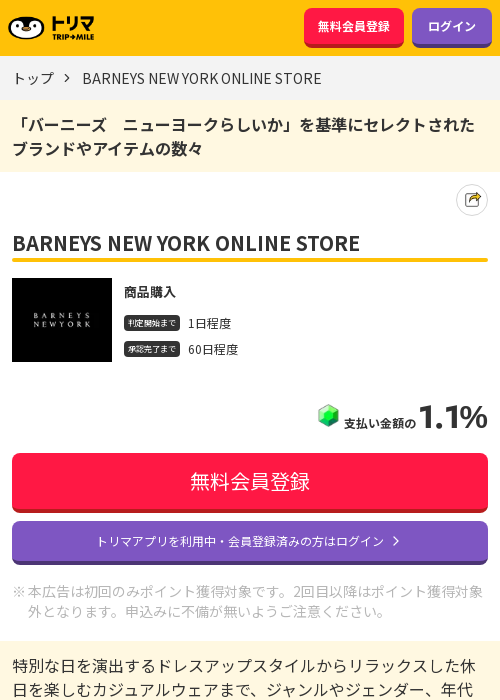 stの過去最高画像（トリマ・2026年3月18日）