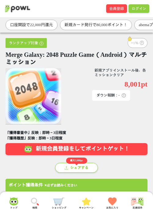 mergの過去最高画像（Powl・2026年3月25日）