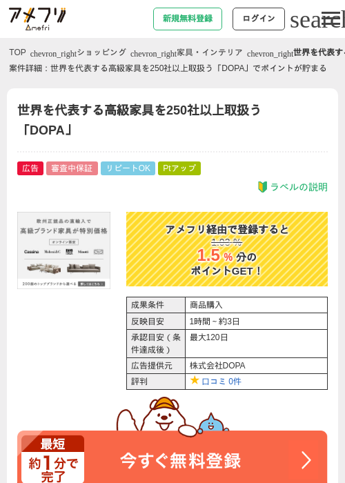 Paの過去最高画像（アメフリ・2026年5月1日）
