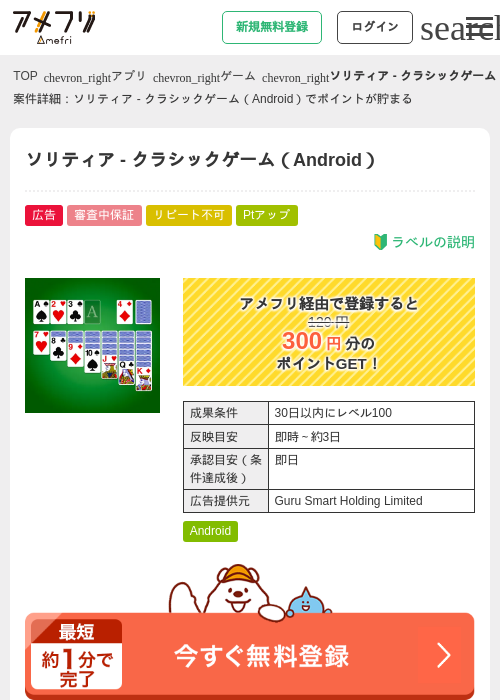 Roの過去最高画像（アメフリ・2026年5月1日）