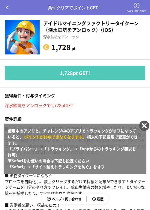 アイドルマイニングファクトリータイクーン（深水鉱坑をアンロック）（iOS）の過去最高画像（Powl（AppDriver）・2026年6月14日）