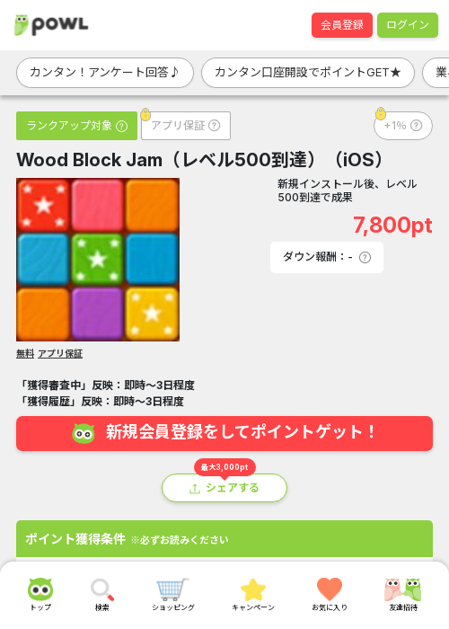 woodの過去最高画像（Powl・2026年3月17日）