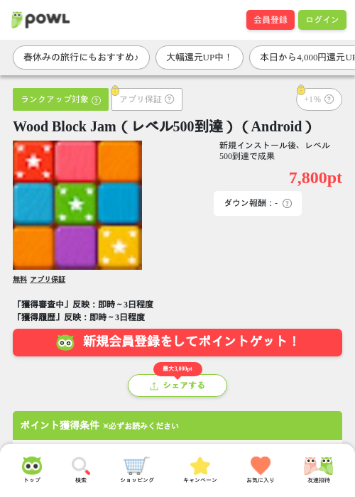 woodの過去最高画像（Powl・2026年3月26日）