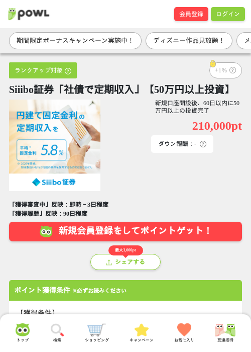 siiiboの過去最高画像（Powl・2026年4月3日）