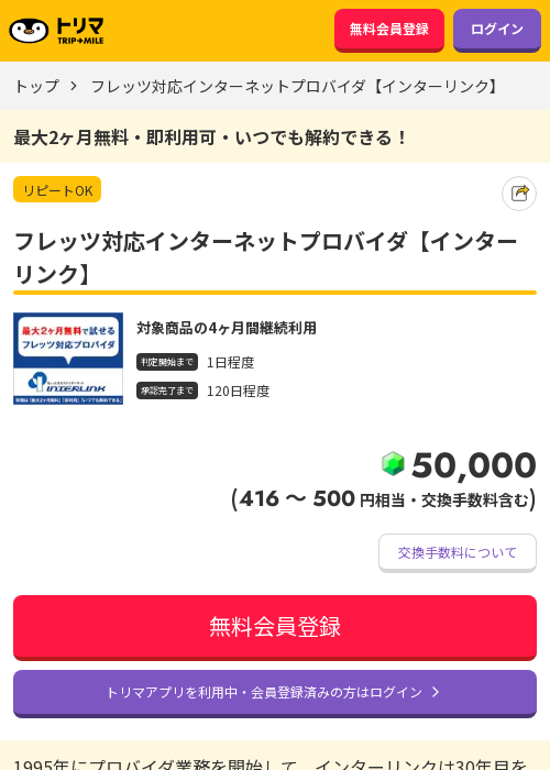 インターネットの過去最高画像（トリマ・2026年3月22日）