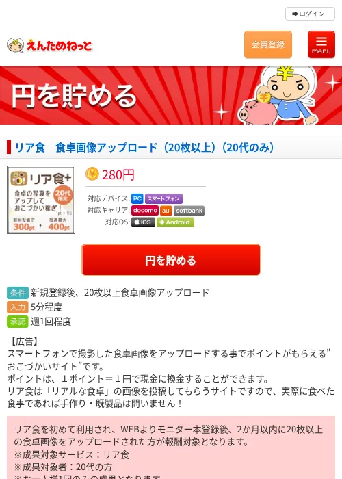 リア食　食卓画像アップロード（20枚以上）（20代のみ）の過去最高画像（えんためねっと・2026年6月10日）