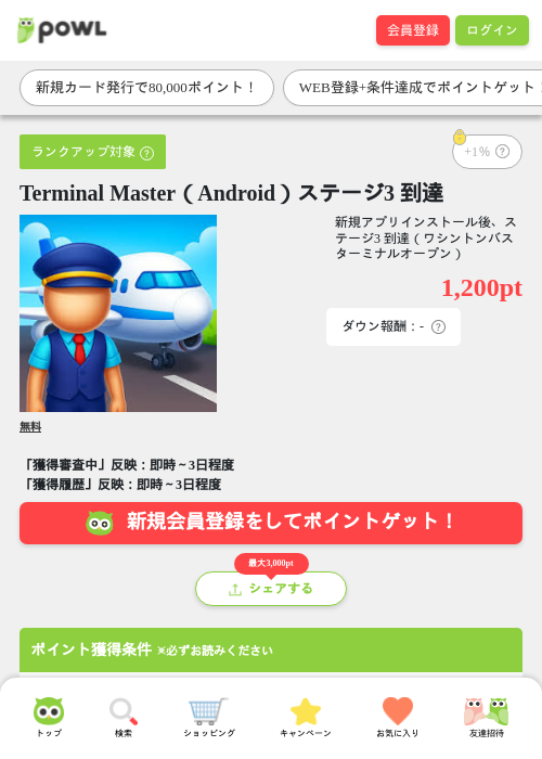 MIの過去最高画像（Powl・2026年3月25日）