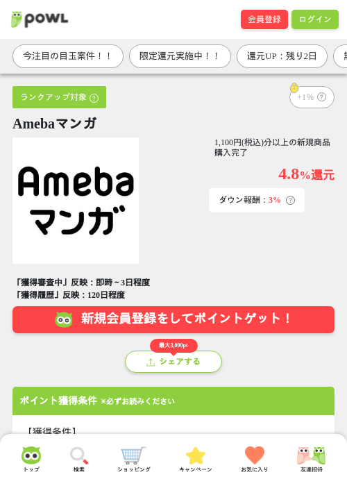 amの過去最高画像（Powl・2026年3月30日）