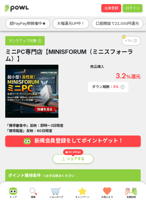 MIの過去最高画像（Powl・2026年3月22日）