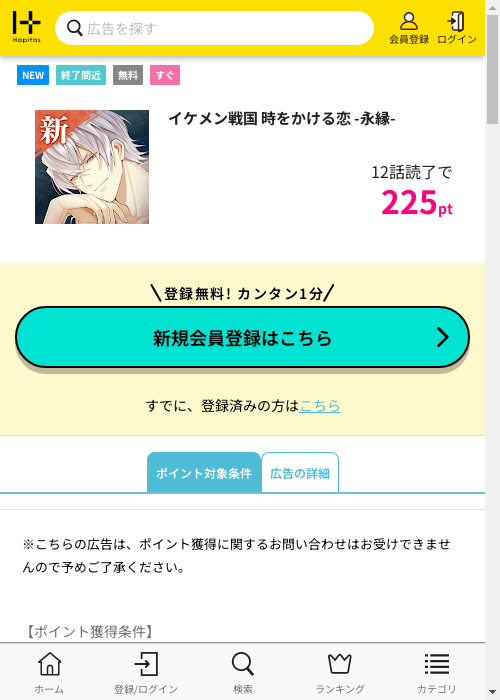 永縁の過去最高画像（ハピタス・2026年3月6日）