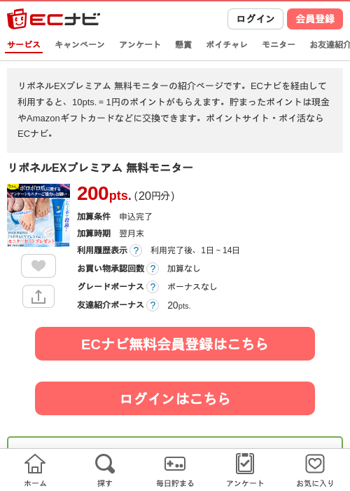 EXの過去最高画像（ECナビ・2026年4月23日）