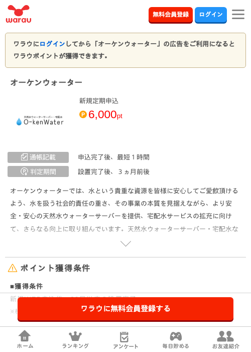 ウォーの過去最高画像（ワラウ・2026年4月14日）