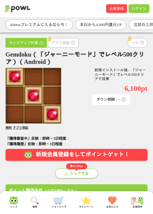 OKの過去最高画像（Powl・2026年3月26日）