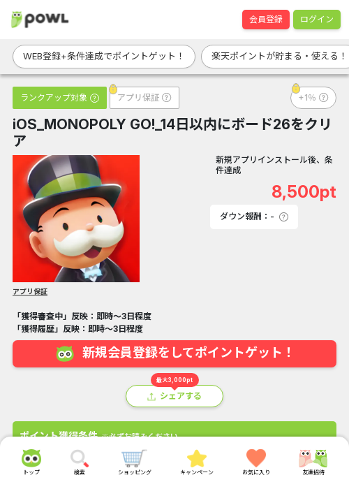 poの過去最高画像（Powl・2026年3月24日）