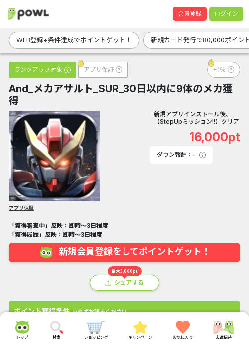 ザ アの過去最高画像（Powl・2026年3月24日）