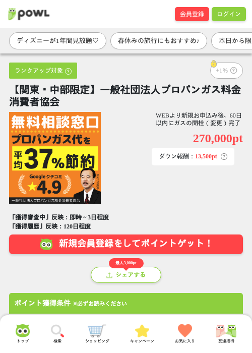 ブロの過去最高画像（Powl・2026年3月27日）