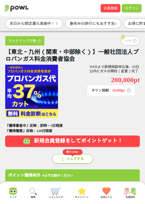 ブロの過去最高画像（Powl・2026年3月27日）