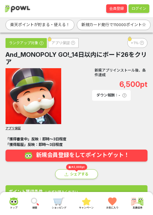 poの過去最高画像（Powl・2026年3月23日）