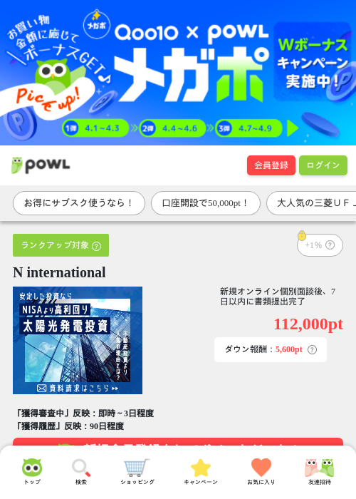 NTEの過去最高画像（Powl・2026年4月2日）