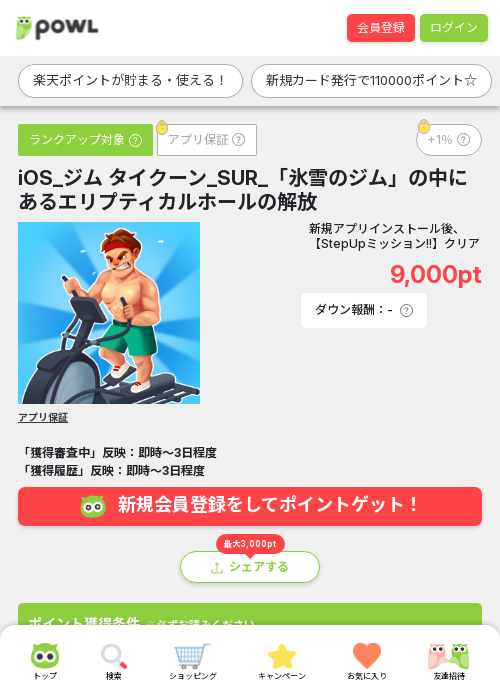 ホール ioの過去最高画像（Powl・2026年3月23日）