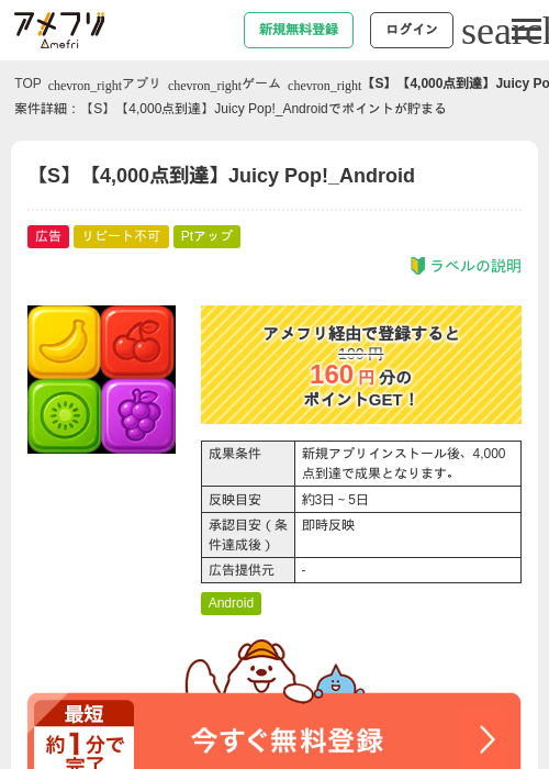 Poの過去最高画像（アメフリ・2026年5月5日）