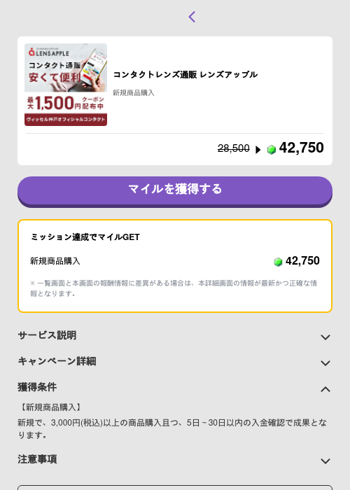 レンズアップルの過去最高画像（トリマ （ミッションB）・2026年5月4日）