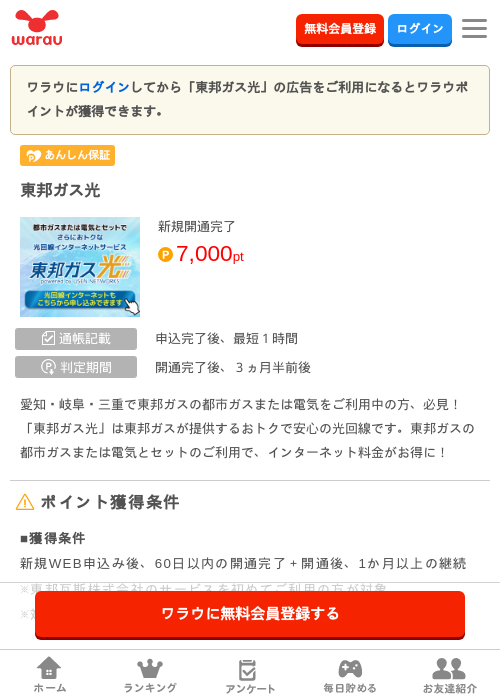 光 光の過去最高画像（ワラウ・2026年4月4日）