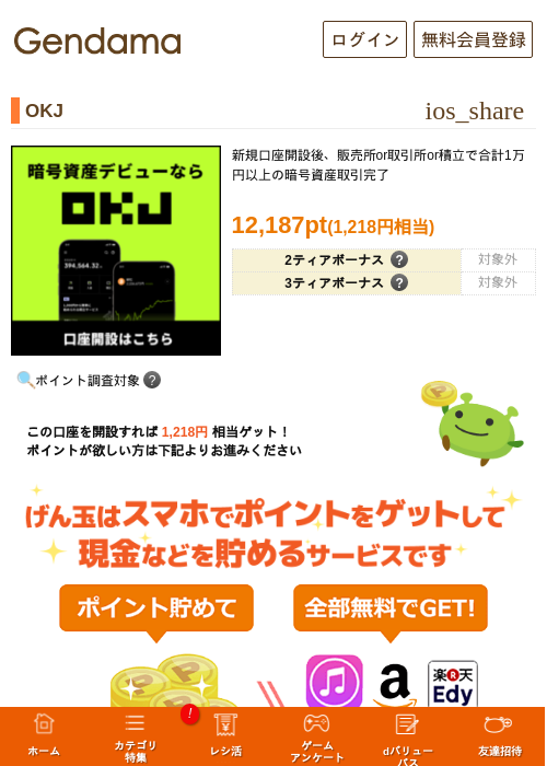 OKJの過去最高画像（げん玉・2026年5月14日）