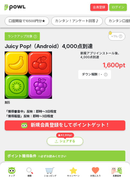 poの過去最高画像（Powl・2026年3月18日）