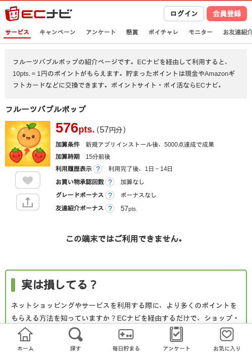 ハフの過去最高画像（ECナビ・2026年4月26日）