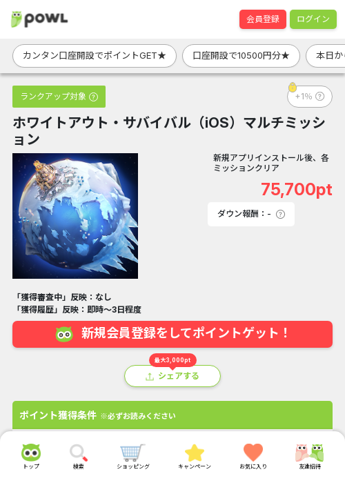 ザ アの過去最高画像（Powl・2026年3月18日）