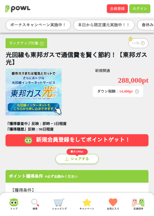 光 光の過去最高画像（Powl・2026年3月27日）