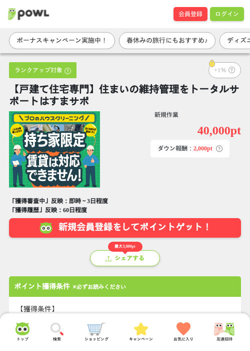 バスの過去最高画像（Powl・2026年3月27日）
