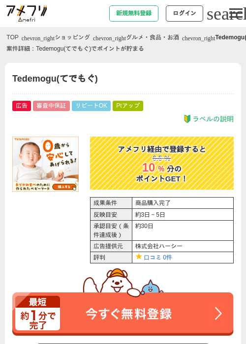 Deの過去最高画像（アメフリ・2026年5月1日）