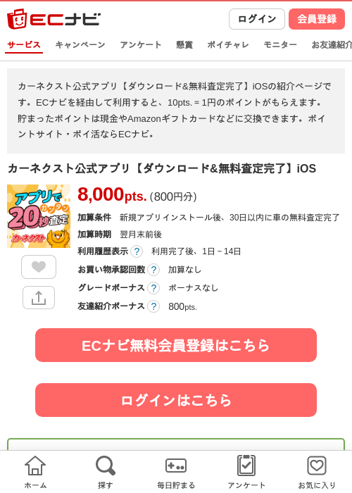 amの過去最高画像（ECナビ・2026年4月21日）