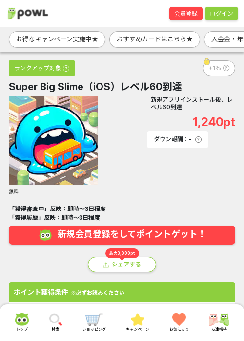 bigslimの過去最高画像（Powl・2026年3月16日）